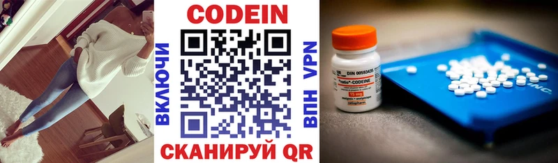 Купить закладки  Волосово  Кодеиновый сироп Lean напиток Lean (лин) 