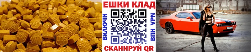 Экстази VHQ  Купить  Волосово 