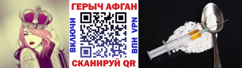 ГЕРОИН белый  Купить закладки  Волосово 