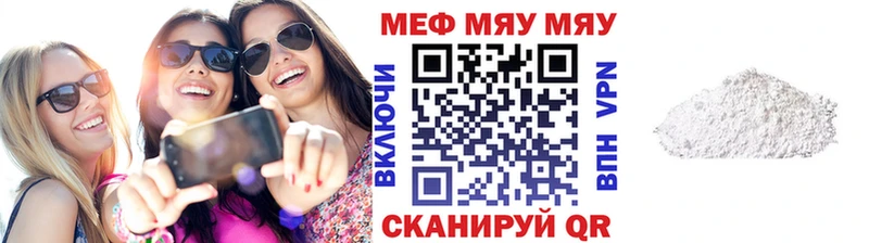Купить  Волосово  МЕФ мука 